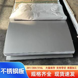 2205双相不锈钢板2507工业中厚板310s25073钢板耐腐可定尺切割