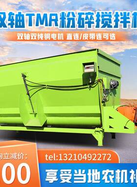 9-JGW16型TMR全日粮混合饲料搅拌机牛羊多功能混料机草料加工设备
