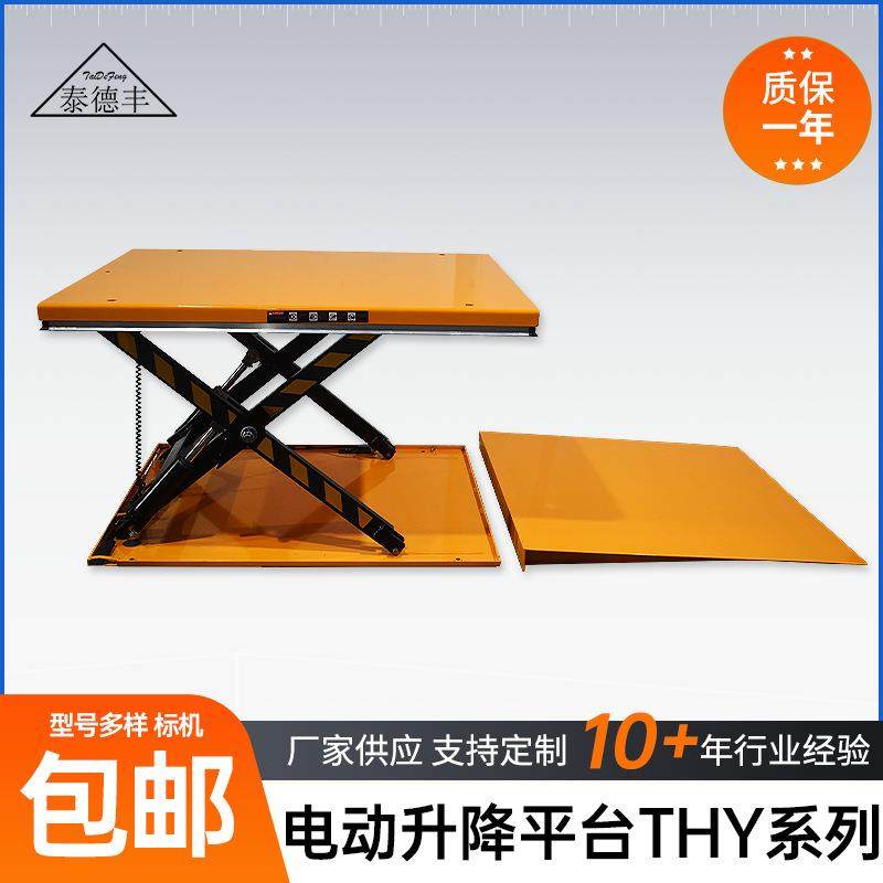 超低型电动升降平台物流仓库货物提升卸货升降台液压升降机厂家,搬运/仓储/物流设备,其他起重搬运设备,淘宝优惠券,粉丝福利购,淘宝优惠卷