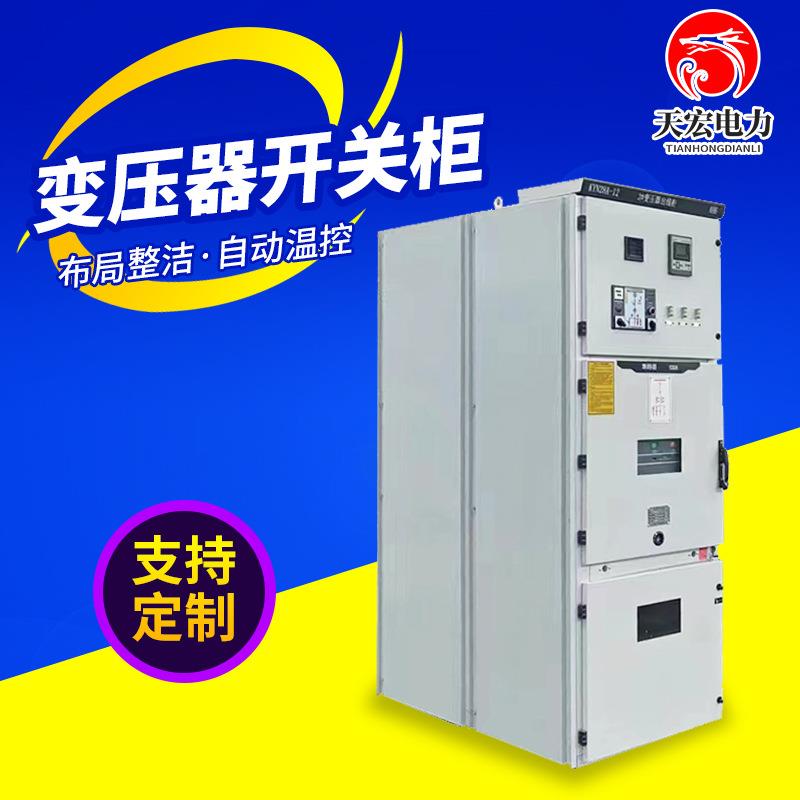 低压成套配电箱动力柜三相四线电表开关箱电源路灯变压器控制柜