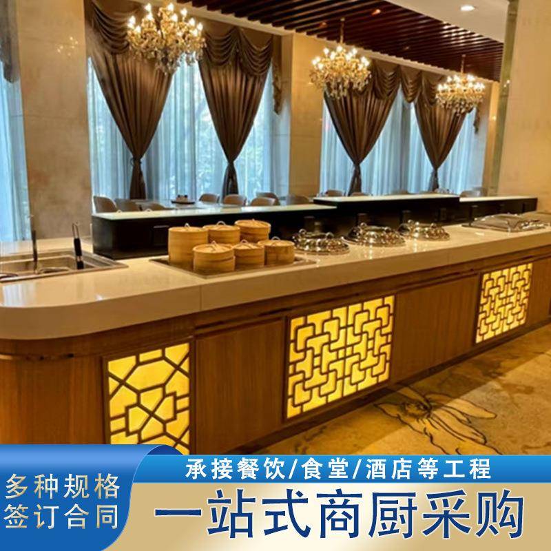 学校酒店餐厅自助餐台设计整体明档商用厨房设备多功能餐饮设备