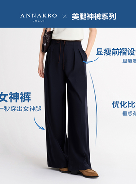 【 女神裤】玖姿安娜蔻学院风撞色腰节TR弯刀裤女2026春季新款