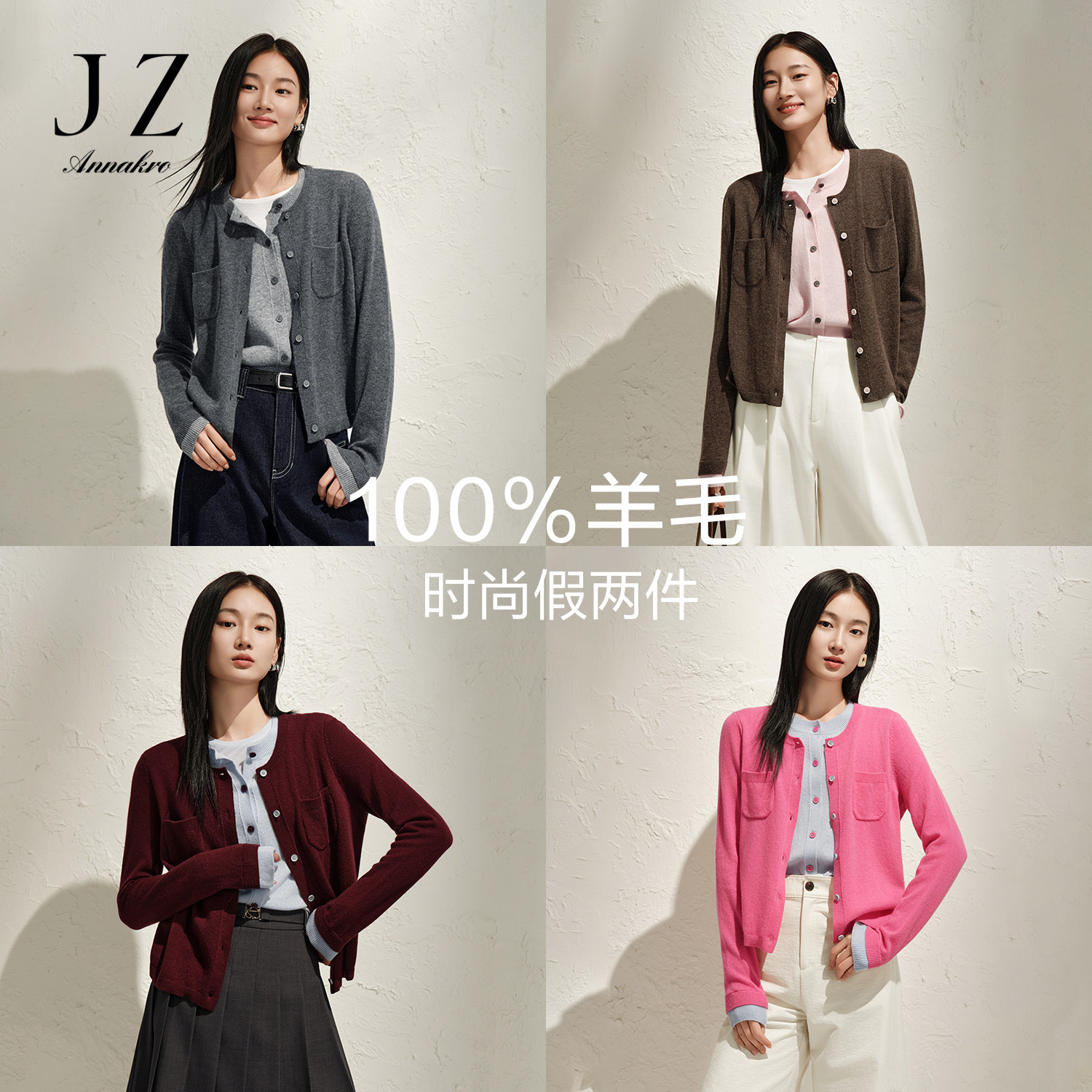 玖姿安娜蔻miu系知识分子100羊毛假两件针织衫女2025春秋新款