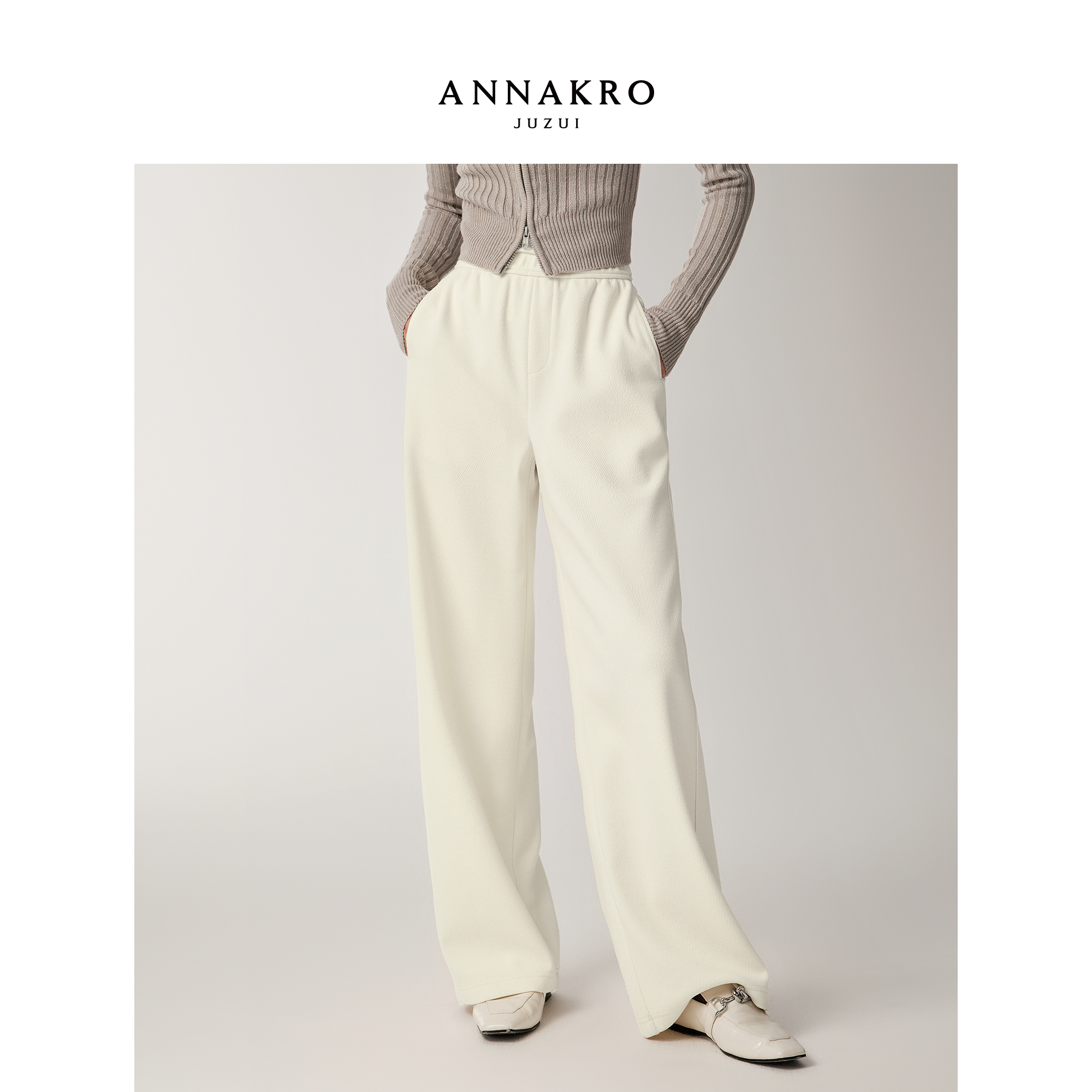 利落直筒 绒感温润 简约大气 慵懒松弛