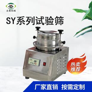 实验室质检室标准分析筛分级过滤一体筛分机实验筛试验筛多层