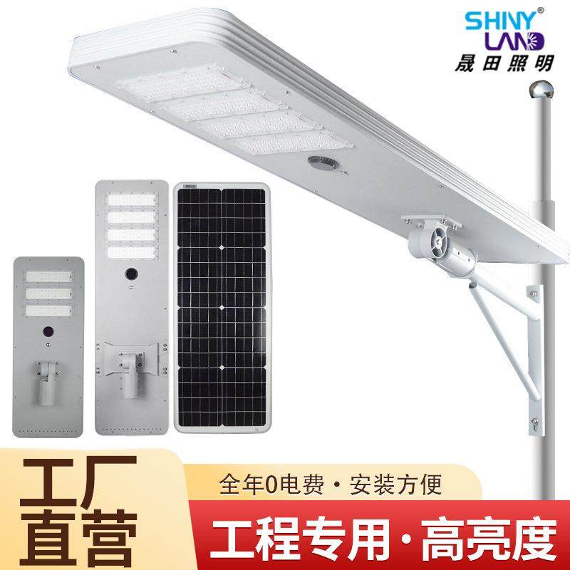 东南亚热销一体化太阳能路灯60W户外照明人体感应道路工程照明灯,家装灯饰光源,道路灯具/智慧路灯/智慧灯杆,淘宝优惠券,粉丝福利购,淘宝优惠卷