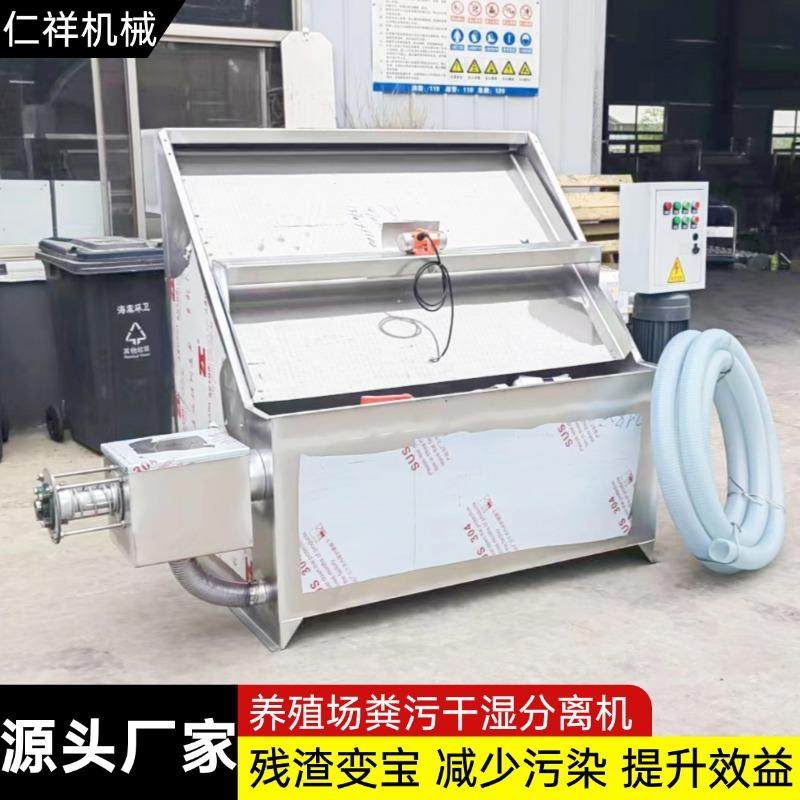 养殖场粪水干湿分离机不锈钢水泡粪固液分离机猪牛鸭粪污脱水机,农机/农具/农膜,农用防护器具,淘宝优惠券,粉丝福利购,淘宝优惠卷