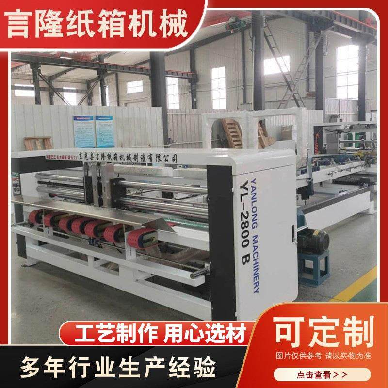 全自动粘箱机纸箱机械全套设备瓦楞纸盒胶粘糊盒机全自动粘箱机,包装,纸箱,淘宝优惠券,粉丝福利购,淘宝优惠卷