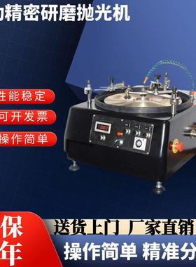 UNIPOL-1502自动精密研磨抛光晶体陶瓷金属半导体晶圆玻璃磨抛机