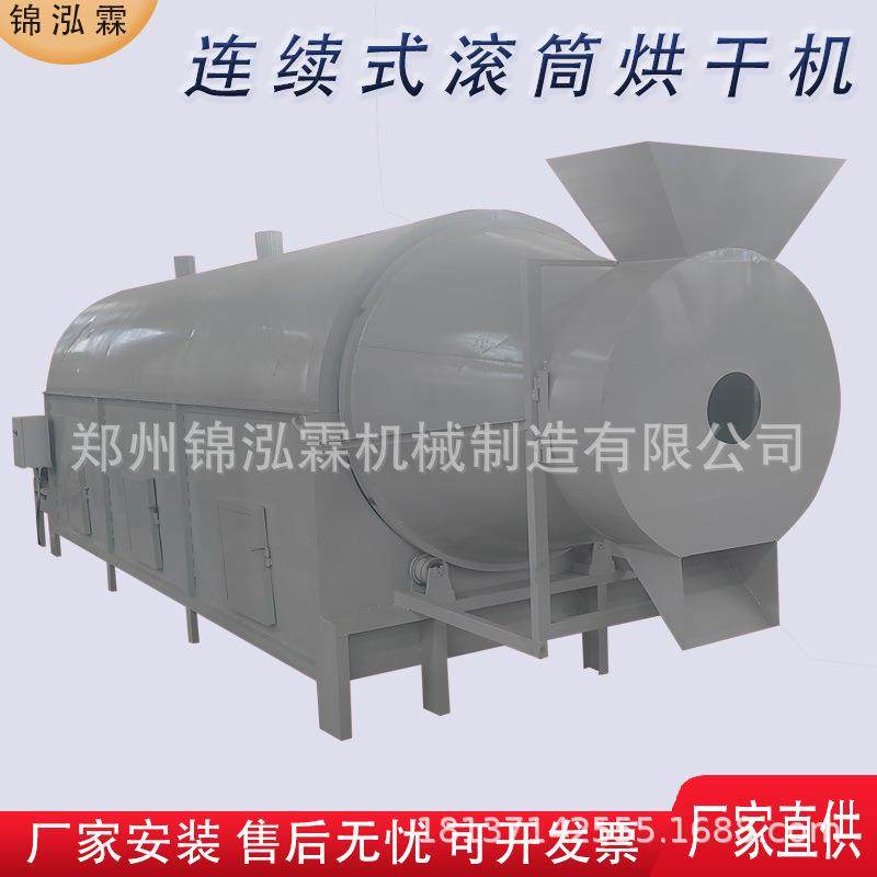 连续式三滚筒烘干机沙子碳渣脱水干燥机尾菜烘干设备,机械设备,干燥机/干燥箱/烘干机,淘宝优惠券,粉丝福利购,淘宝优惠卷