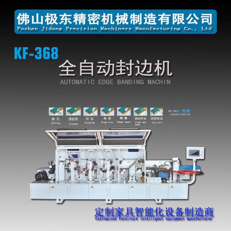 木工机械设备佛山极东精密机械数控封边机木工贴边机板式智能设备,五金/工具,机床,淘宝优惠券,粉丝福利购,淘宝优惠卷