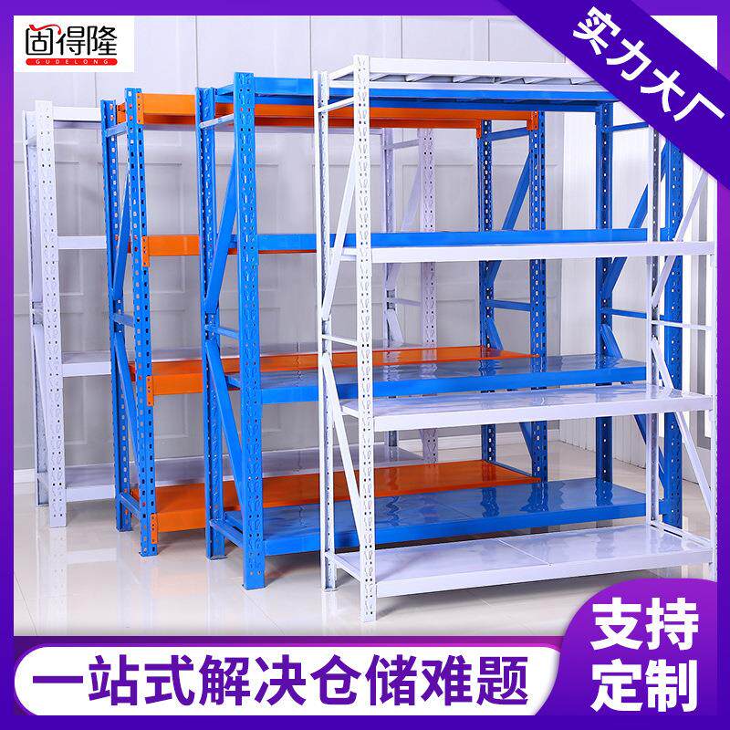 仓库仓储货架工厂库房轻型中型置物架家用多层中型货架厂家