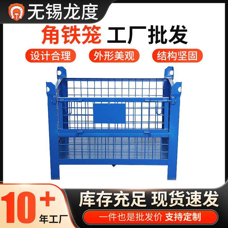 金属周转箱蓝色可吊装行吊角铁笼金属物料工业废料仓储折叠物料箱,五金/工具,仓储笼,淘宝优惠券,粉丝福利购,淘宝优惠卷