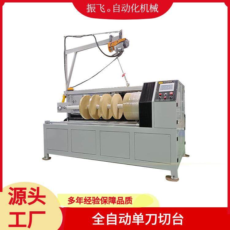 大卷径自动切卷机全自动无纺布切捆条机500mm单刀切台机厂家,机械设备,印刷设备,淘宝优惠券,粉丝福利购,淘宝优惠卷