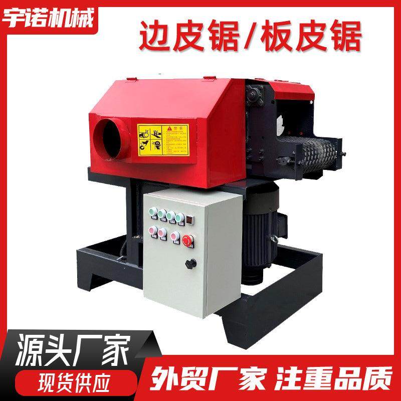 边皮锯新型废旧木料加工改料板皮锯宽薄板薄片小型木工机械圆木边,五金/工具,机床,淘宝优惠券,粉丝福利购,淘宝优惠卷