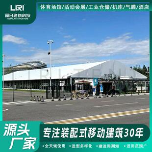 北京大型户外防水弧顶展会活动帐篷临时搭建训练基地篷房丽日出售