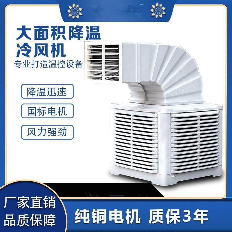 工业冷风机环保单冷水冷空调养殖工厂车间制冷风扇,生活电器,空调扇/冷风扇/冷风机,淘宝优惠券,粉丝福利购,淘宝优惠卷