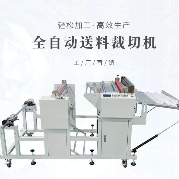 电脑无纺布裁切机pvc膜切片机pe膜横切机pet膜切断机包装纸分切机,机械设备,电子产品制造设备,淘宝优惠券,粉丝福利购,淘宝优惠卷