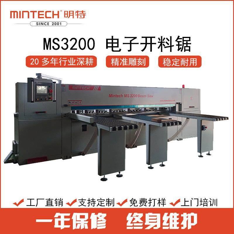 亚克力电木板铝塑板蜂窝板c数控全自动电子开料裁切锯3200mm,五金/工具,机床,淘宝优惠券,粉丝福利购,淘宝优惠卷