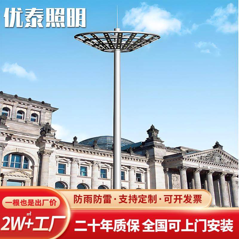 30米升降式高杆灯厂家直销球场广场公园车站高杆灯,家装灯饰光源,道路灯具/智慧路灯/智慧灯杆,淘宝优惠券,粉丝福利购,淘宝优惠卷