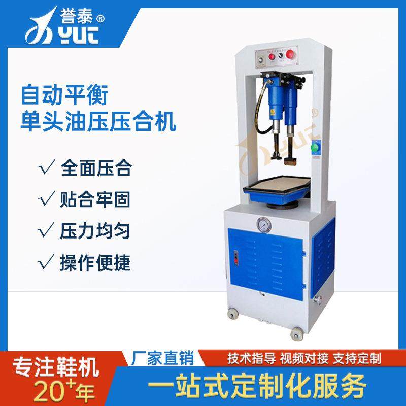 液压功能多压底机鞋用单头油压底机油压压合机制鞋机械设备,机械设备,制鞋机械,淘宝优惠券,粉丝福利购,淘宝优惠卷