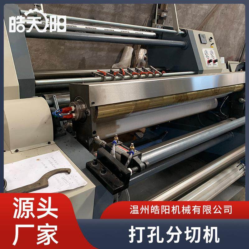 机械针辊打孔分切机保鲜袋干燥剂鲜花袋面膜纸打孔分切机,机械设备,印刷设备,淘宝优惠券,粉丝福利购,淘宝优惠卷
