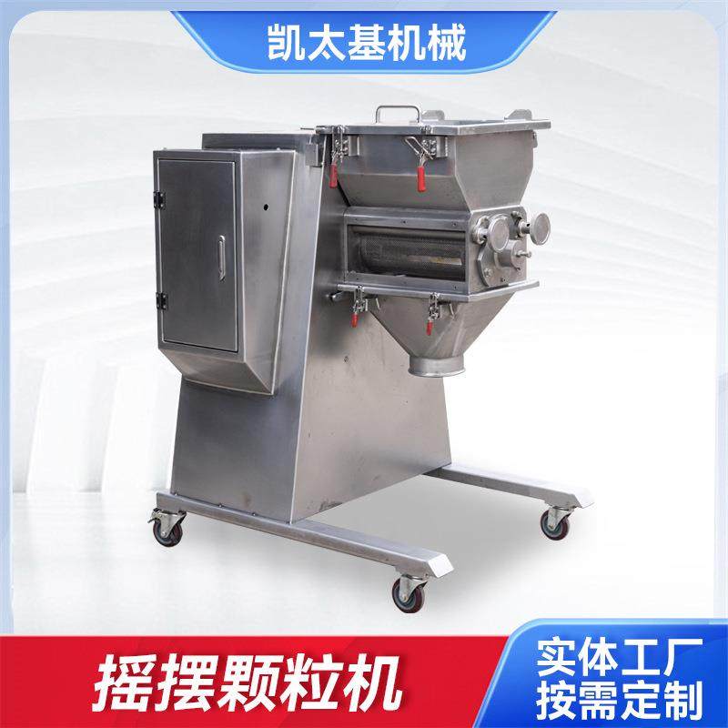 摇摆制粒机鸡鸭鱼饲料制粒机颗粒机摇摆造粒机厂家生产,五金/工具,机床,淘宝优惠券,粉丝福利购,淘宝优惠卷