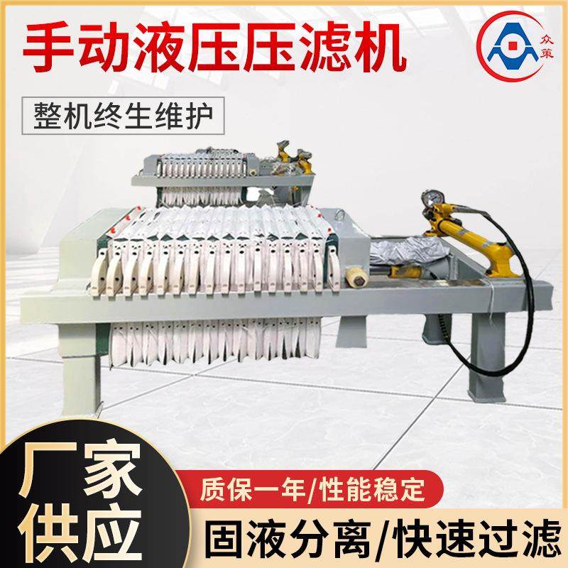 拉板废水处理设备工业固液分离污泥小型手动液压压滤机,机械设备,过滤设备,淘宝优惠券,粉丝福利购,淘宝优惠卷
