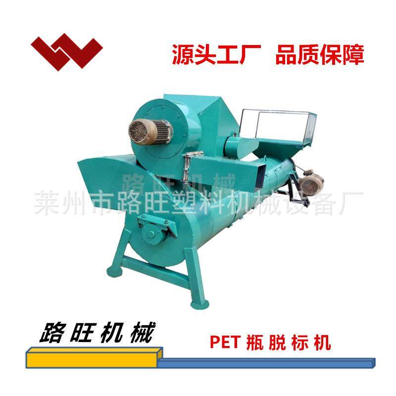 PET瓶扒纸机塑料瓶脱标机矿泉水瓶饮料瓶商标剥离设备工厂直发,五金/工具,其他塑料机械,淘宝优惠券,粉丝福利购,淘宝优惠卷