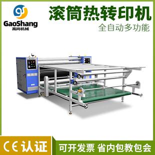 热转印机器数码印花机卷布裁片鞋材窗帘布无纺布滚筒机热转印机器