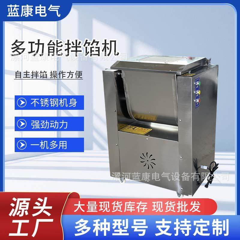 新款拌馅机商用全自动多功能和陷机饺子调馅机商用全自动拌馅机,清洗/食品/商业设备,肉制品加工设备,淘宝优惠券,粉丝福利购,淘宝优惠卷