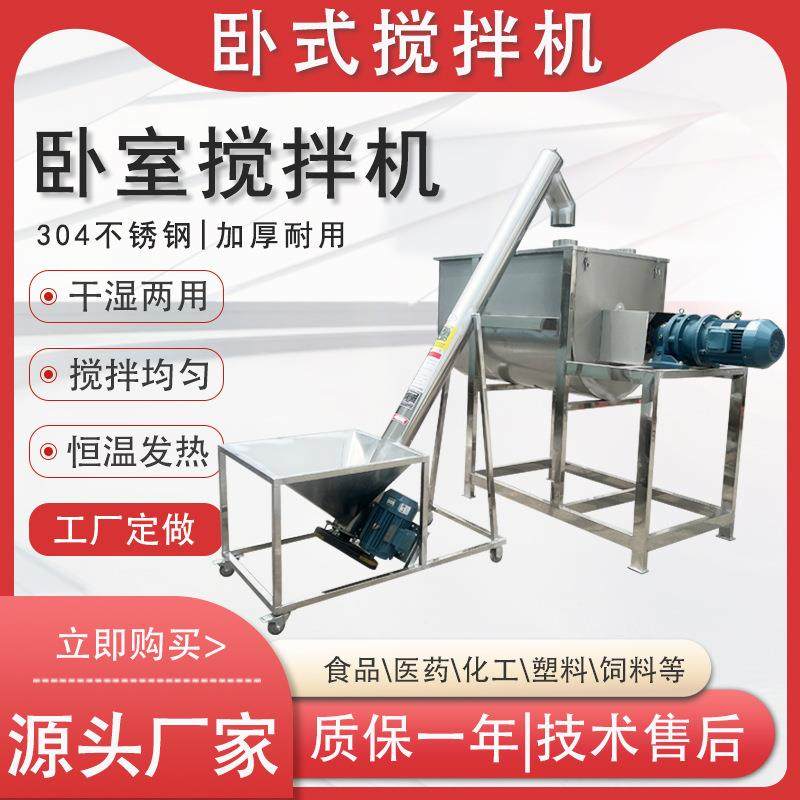 粉体卧式加热混合机腻子粉不锈钢1-5吨卧式搅拌机尿素化工拌料机,清洗/食品/商业设备,食品搅拌机,淘宝优惠券,粉丝福利购,淘宝优惠卷