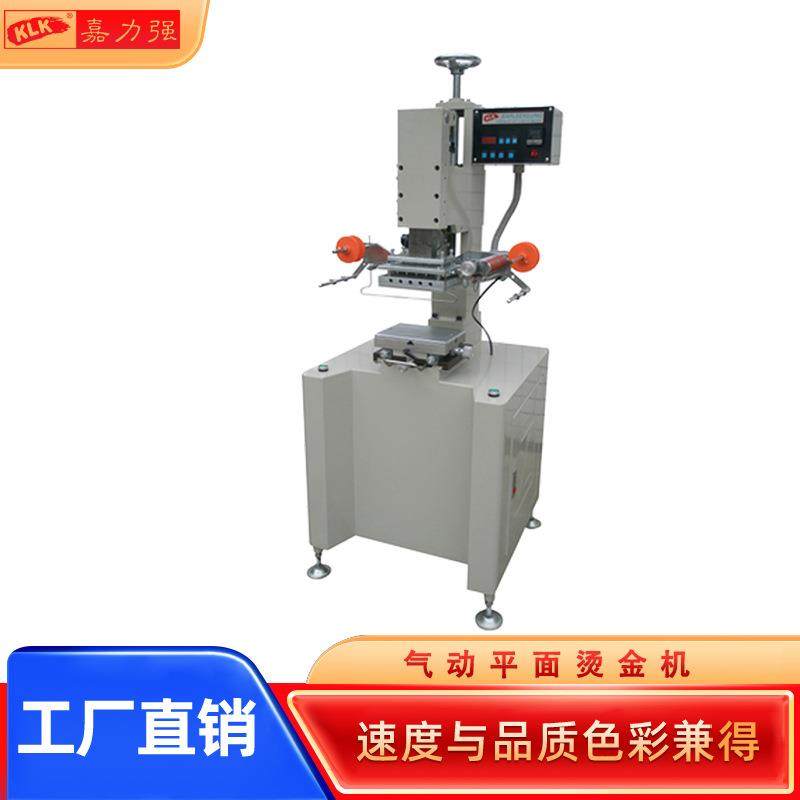 小型气动平面烫金机精密伺服全自动烫金机适用于皮革热压印机,办公设备/耗材/相关服务,烫金机/压烫机,淘宝优惠券,粉丝福利购,淘宝优惠卷