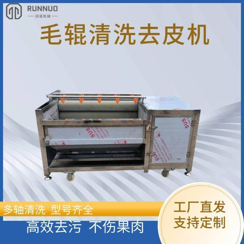 毛刷清洗机大姜土豆地瓜去皮机器魔芋荔浦芋头磨皮机猪蹄清洗机,清洗/食品/商业设备,果蔬加工设备,淘宝优惠券,粉丝福利购,淘宝优惠卷