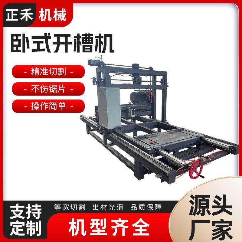 手动木托盘开槽机厂家木工数控机械全自动大型机器卧式开槽机,五金/工具,机床,淘宝优惠券,粉丝福利购,淘宝优惠卷