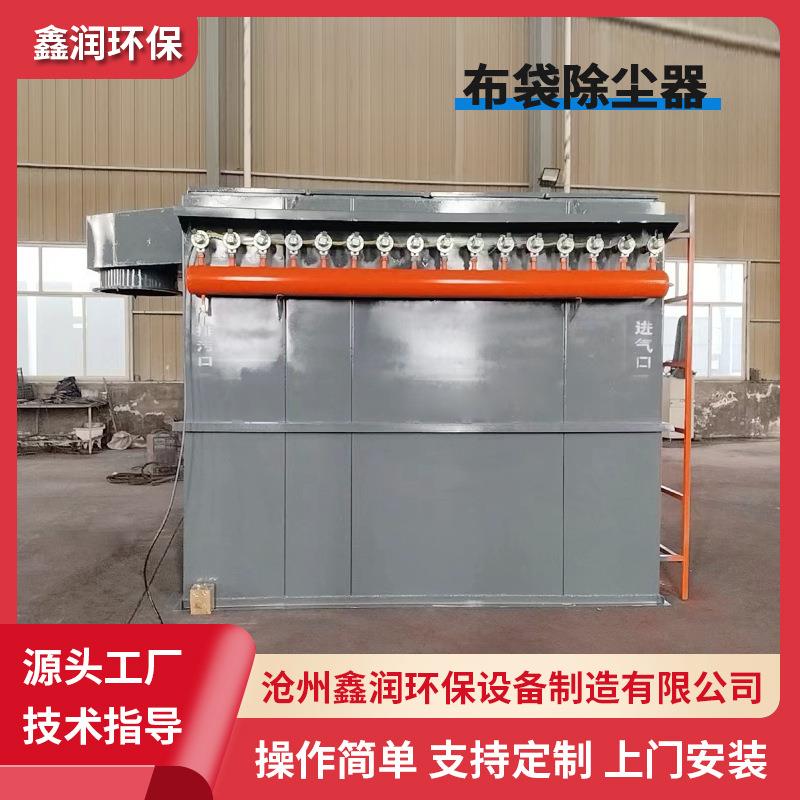 气箱离线分室收尘器单机除尘器滤筒除尘设备工业脉冲布袋式高效