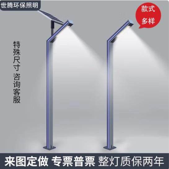太阳能庭院灯3米7字灯户外铝型材照明高杆灯小区景区路灯道路工程,家装灯饰光源,道路灯具/智慧路灯/智慧灯杆,淘宝优惠券,粉丝福利购,淘宝优惠卷