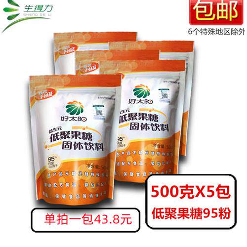 低聚果糖粉 膳食纤维双岐 益生元 可配菊粉孕妇哺乳成人儿童老人