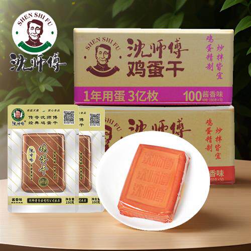 沈师傅鸡蛋干100g150g整箱商用四川特产美食香卤非豆干豆腐干