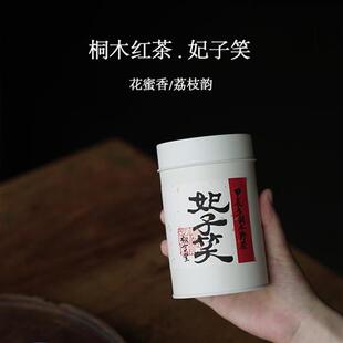 枞言茶范子武夷山桐木关正山红茶荒山妃子笑正山小种