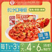 文和友老长沙口味虾麻辣虾尾600g加热即食