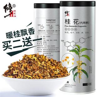 修正桂花茶干桂花无硫食用新鲜花茶除非特级金桂花泡水配丁香