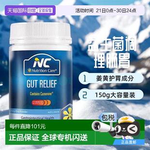 NC养胃粉成人益生菌调理肠胃胀气胃酸姜黄护胃150g