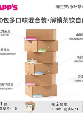 PAPPS办公室养生茉莉花茶茶包多口味袋泡茶50包组合