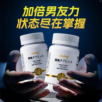 Aehig进口黑玛咖肝高丽参灵芝虫草男性士补品肾保健非牡蛎鹿鞭片