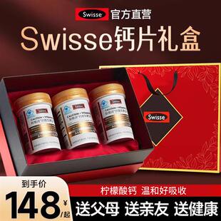 swisse斯维诗钙片鱼油礼盒送爸爸妈妈长辈实用高档保健生日礼品物