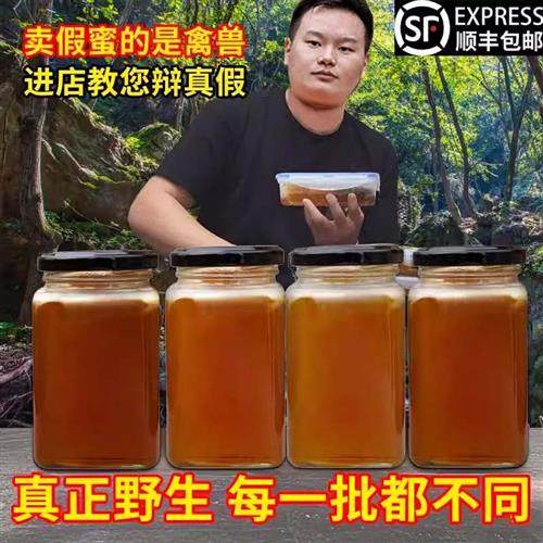 蜂蜜纯正天然野生官方经营店正品深山野生土蜂蜜1斤装土蜂蜜包邮