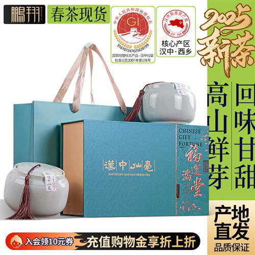 2025新茶鹏翔明前采摘陕西汉中午子仙毫高山雀舌特级绿茶瓷罐礼盒