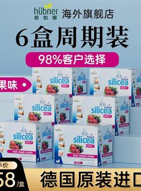 德国silicea希黎思水溶性硅素口服液养发护发男女固发