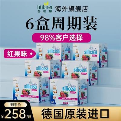 德国silicea希黎思水溶性硅素口服液养发护发男女固发